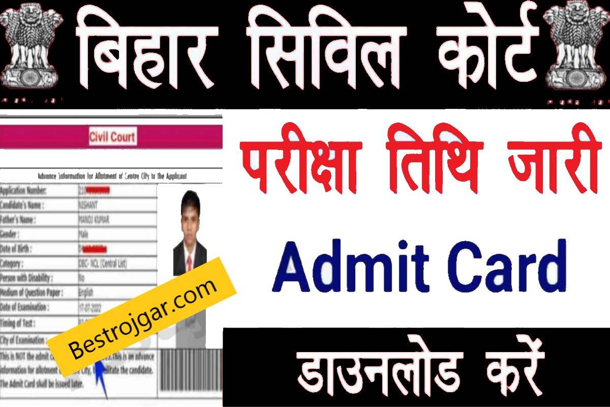 Bihar Civil Court Exam 2023