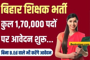 Money Savings Rule 2024 : पैसा बचत करने का जाने 4 बेहतरीन पॉइंट्स, कुछ सालों मे ही हो जाएंगे करोड़पति 6 Bihar Shikshak Vaccancy- नोटिफिकेशन जारी, जानिए कब होगी परीक्षा और क्या है योग्यता, बिना बीएड वाले भी कर सकते हैं आवेदन