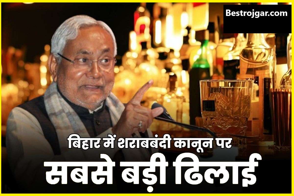 Chief Minister of Bihar Ban liquior