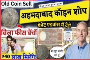 Google Pixel 8 Phone 2023 : Google Pixel 8 की पहली सेल ,मिलेगा 9 हजार का डिस्काउंट ,जाने फ्लिप्कार्ट की पूरी ऑफर यहाँ | 4 Coin Sell New Update:- कैसे यह 2 रुपये का सिक्का आपको 40 लाख रुपये का मालिक बना देगा