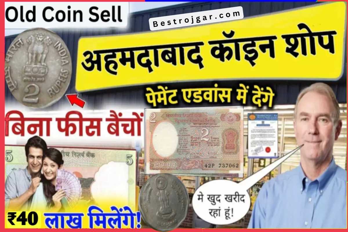 Coin Sell New Update