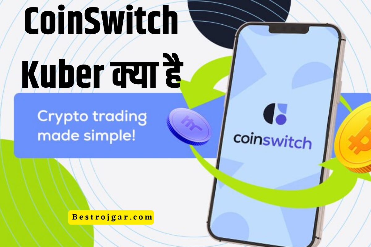 CoinSwitch Kuber क्या है