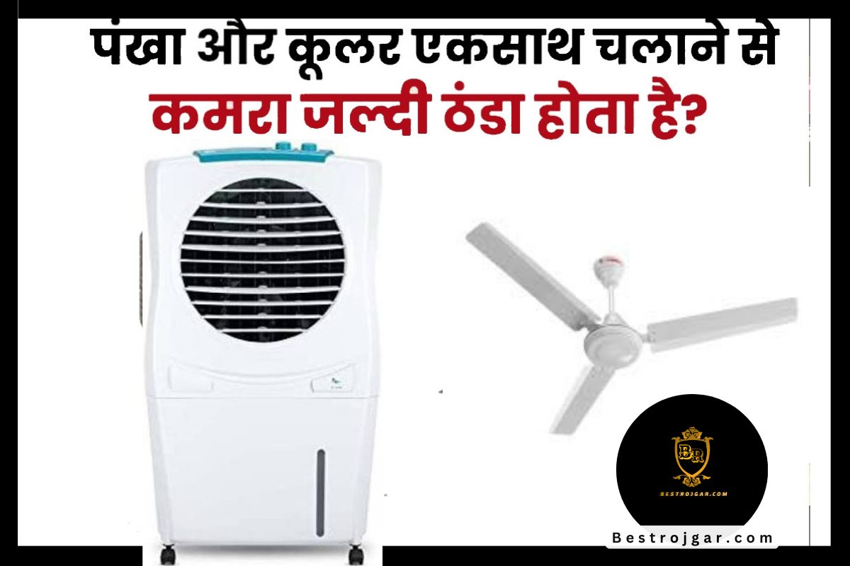Cooler aur Ceiling Fan