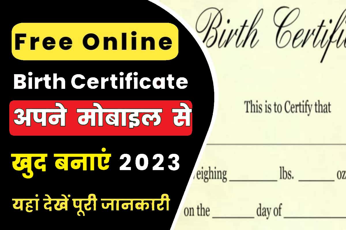 Free Janam Parman Patra