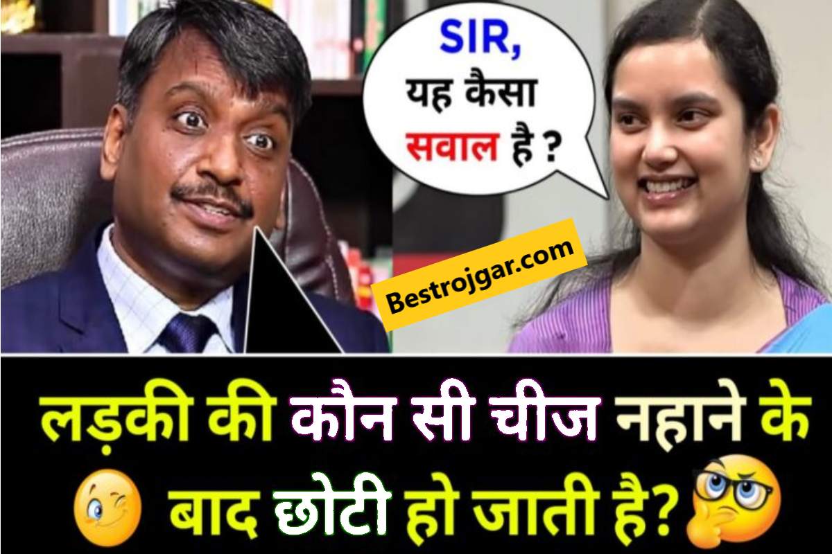 IAS Interview Questions Kaise Hota hai