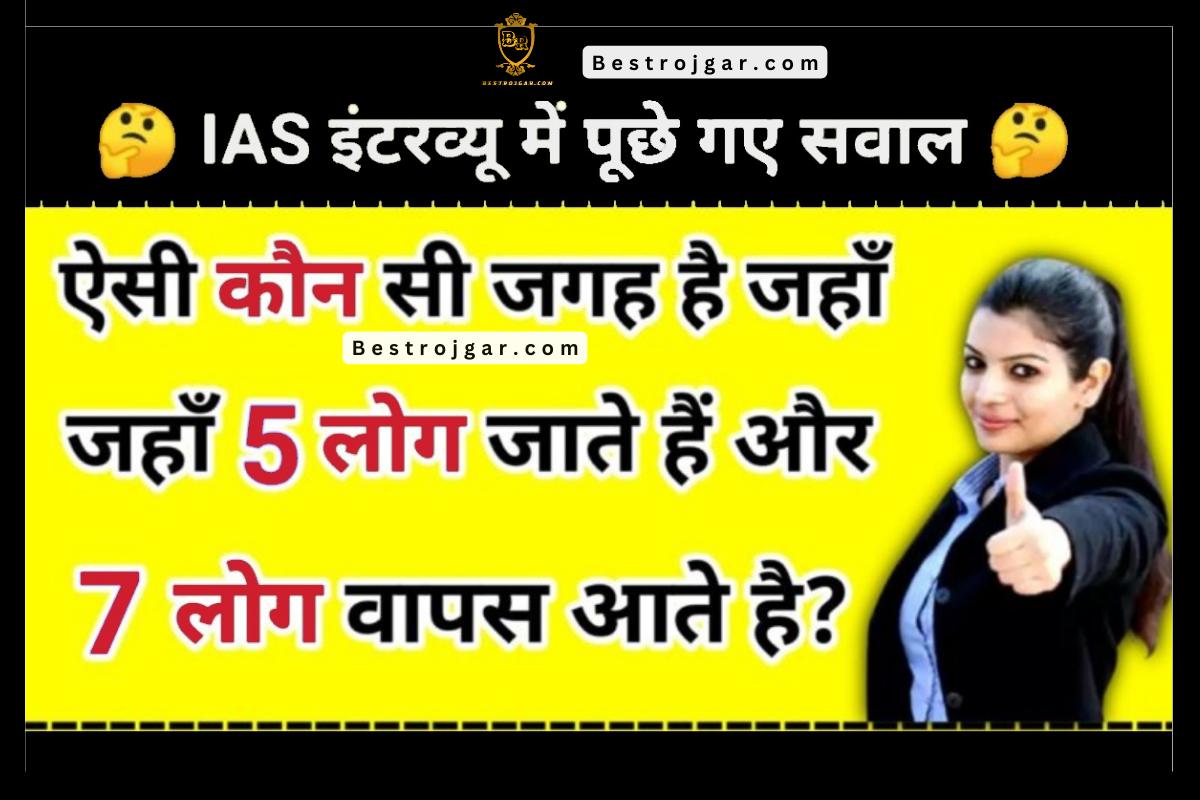 iq test questions,iq questions,tricky questions,iq test questions and answers,questions,genius questions,real iq test questions,20 questions,mind questions,quiz questions,gk question,quiz question,iq test 20 questions,5 obvious questions,new gk questions 2078,new gk questions 2079,intelligence questions,brain teasing questions,gk questions and answers,iq questions and answers,quiz questions in nepali,reasoning question,3 questions only for genius