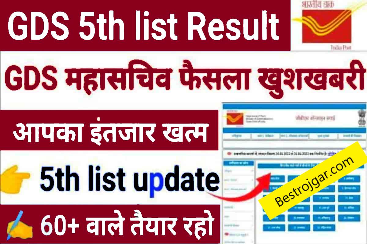 India Post Office 5th List