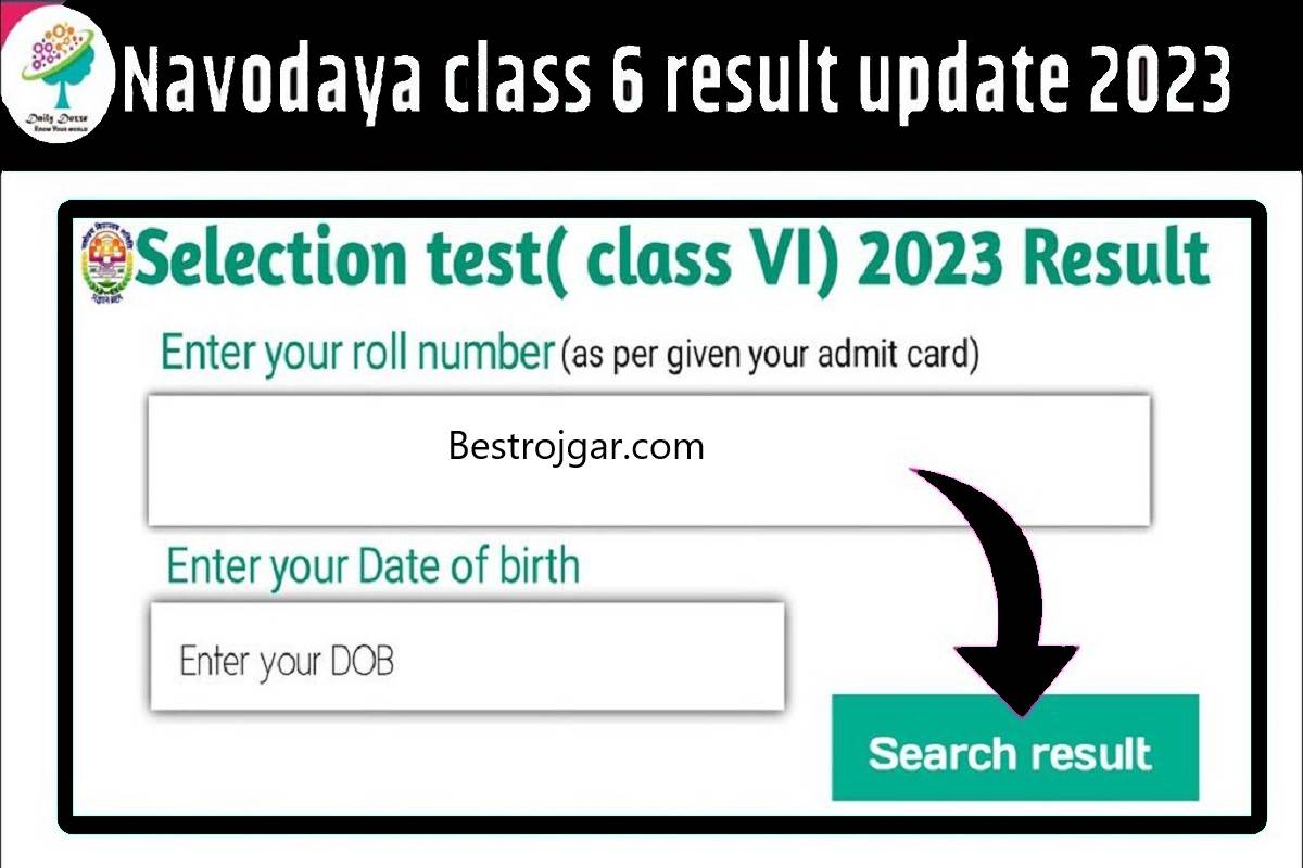 JNv Result अब उपलब्ध