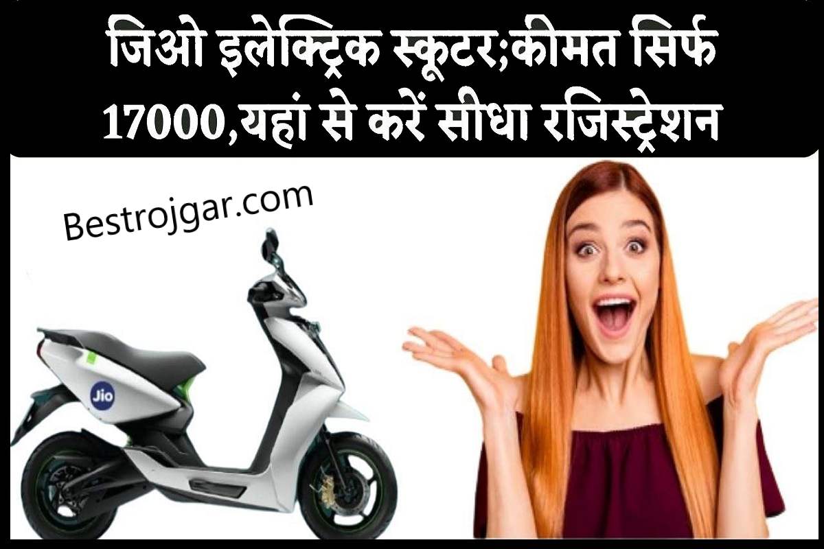 Jio Electric Scooty