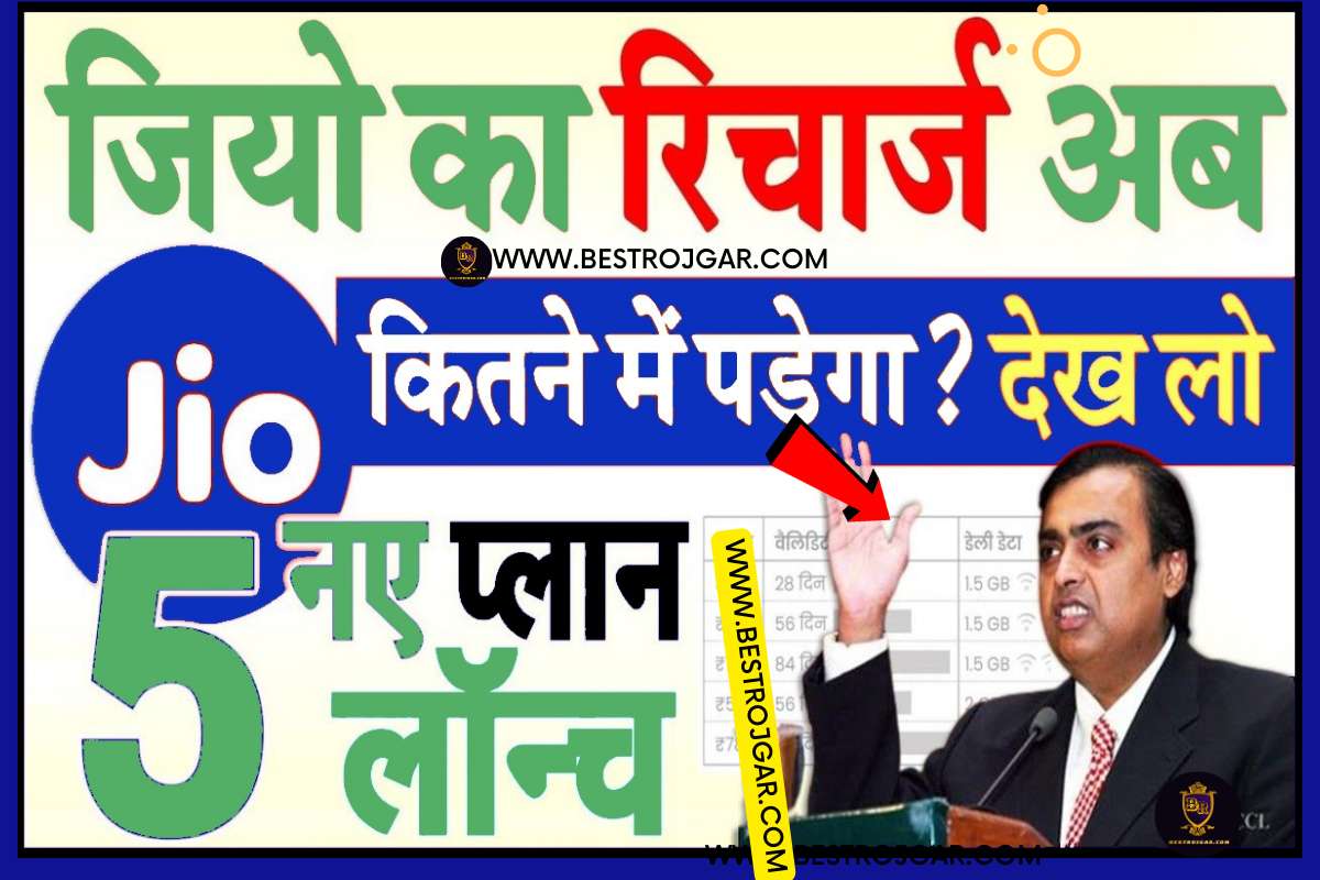 JIO New Plan