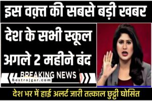 June Summer School Holidays