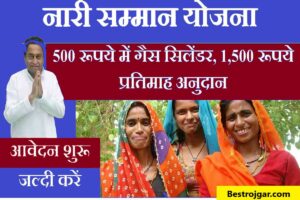Madhya Pradesh Nari Samman Yojana 2023