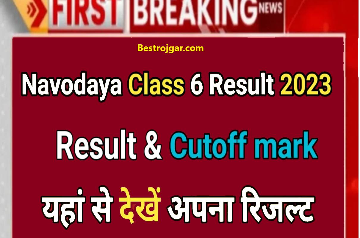 Navodaya Vidalaya Class 6 Result 2023