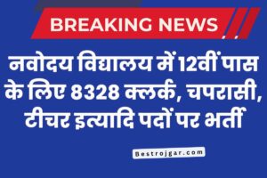 Navodaya Vidyalaya Bharti