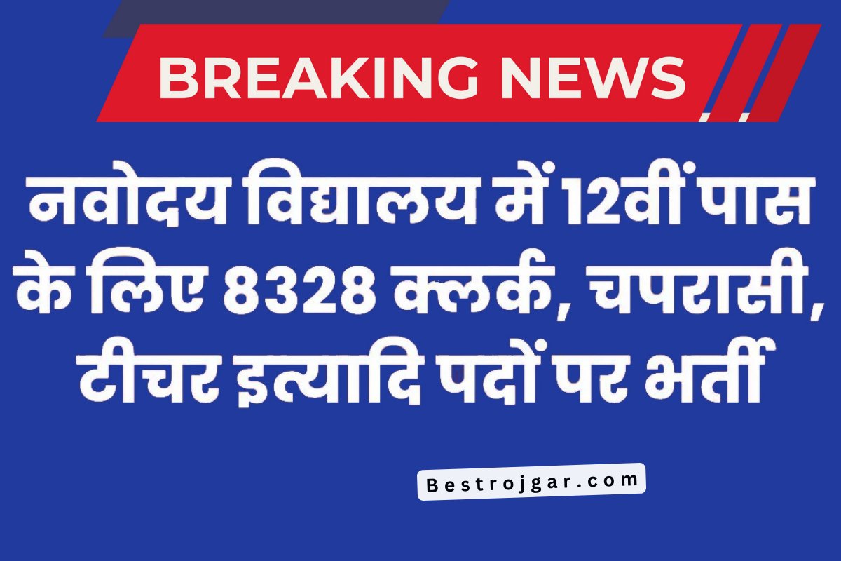 Navodaya Vidyalaya Bharti