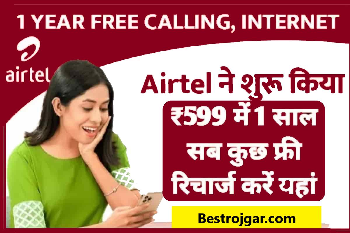 New Airtel Update