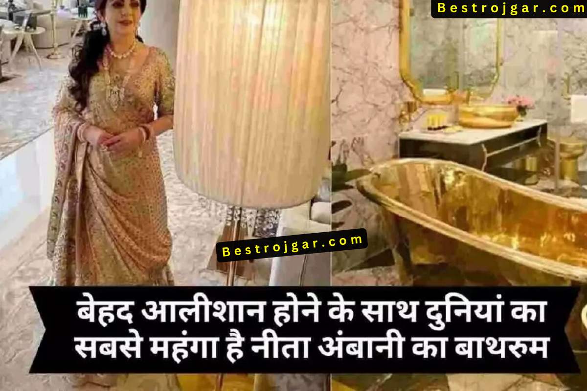 Nita Ambani Luxury Bathroom