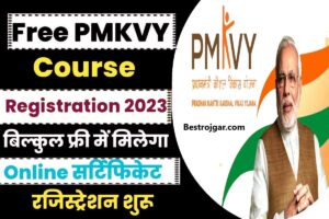 Supervisor Vaccancy 2023- योग्यता 10 वीं पास आवेदन प्रारंभ- आज ही आवेदन करें 2 PMKVY Online Course Registration 2023:- घर से पीएमकेवीवाई ऑनलाइन Registration