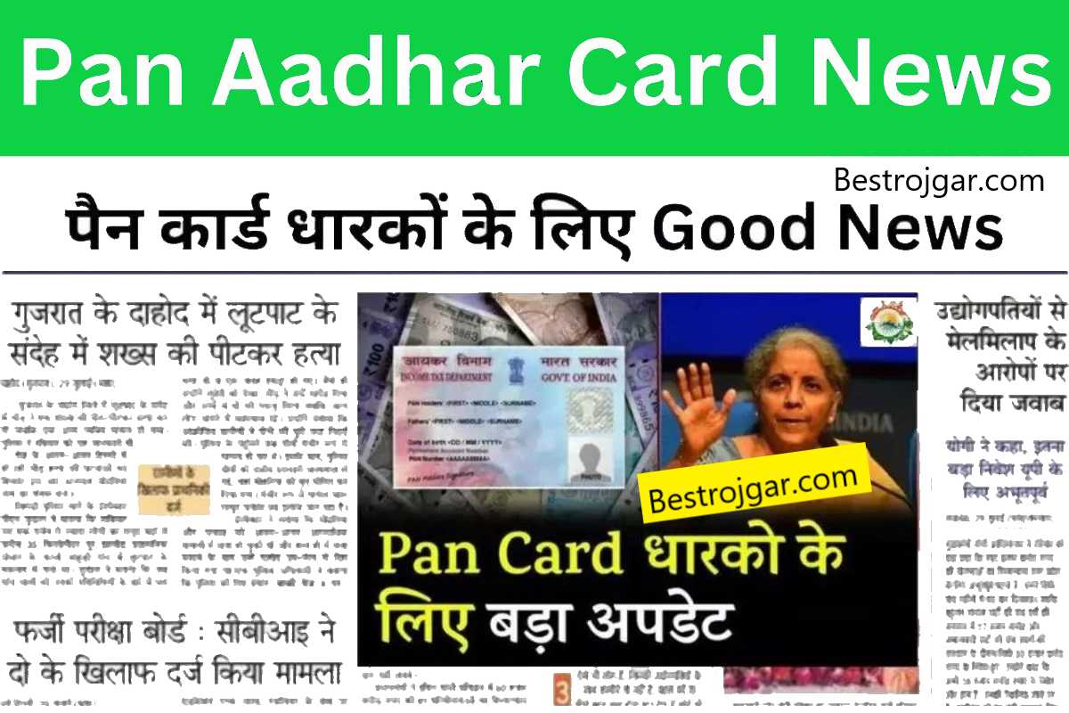 Pan Card New Rule Update