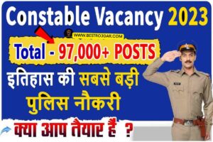 Police Constable Vaccancy – पुलिस इतिहास में सबसे बड़ी नौकरी, किसी भी राज्य से आवेदन करें