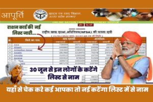 June Ration Card New List Jari