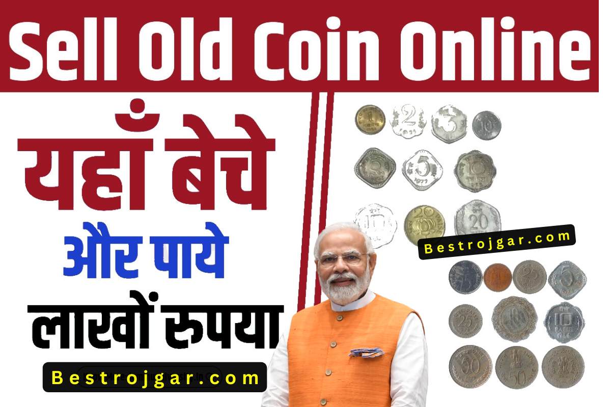 Purane Coins Becha Asani Se
