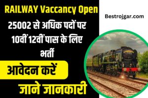 RAILWAY Vaccancy Open:  25002 से अधिक पदों पर 10वीं 12वीं पास के लिए भर्ती, आवेदन करें