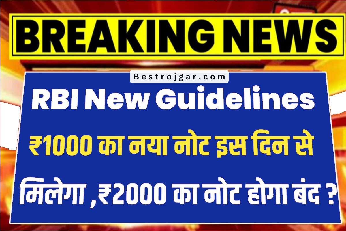 RBI New Guidelines Update compressed