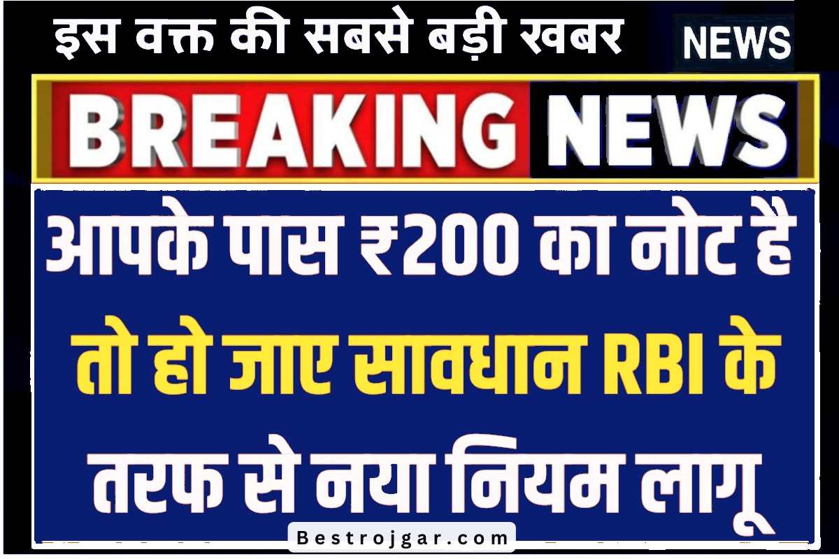 RBi 2000Rs ka Update