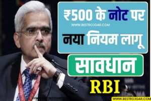 RBI New Guidelines Check: खतरे में हैं 200,500 के नोट, अभी देखें नई गाइडलाइंस