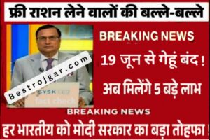 Ration Card News 2023:  नया नियम अचानक जारी किया, अब इन लोगों के बनेंगे राशन कार्ड