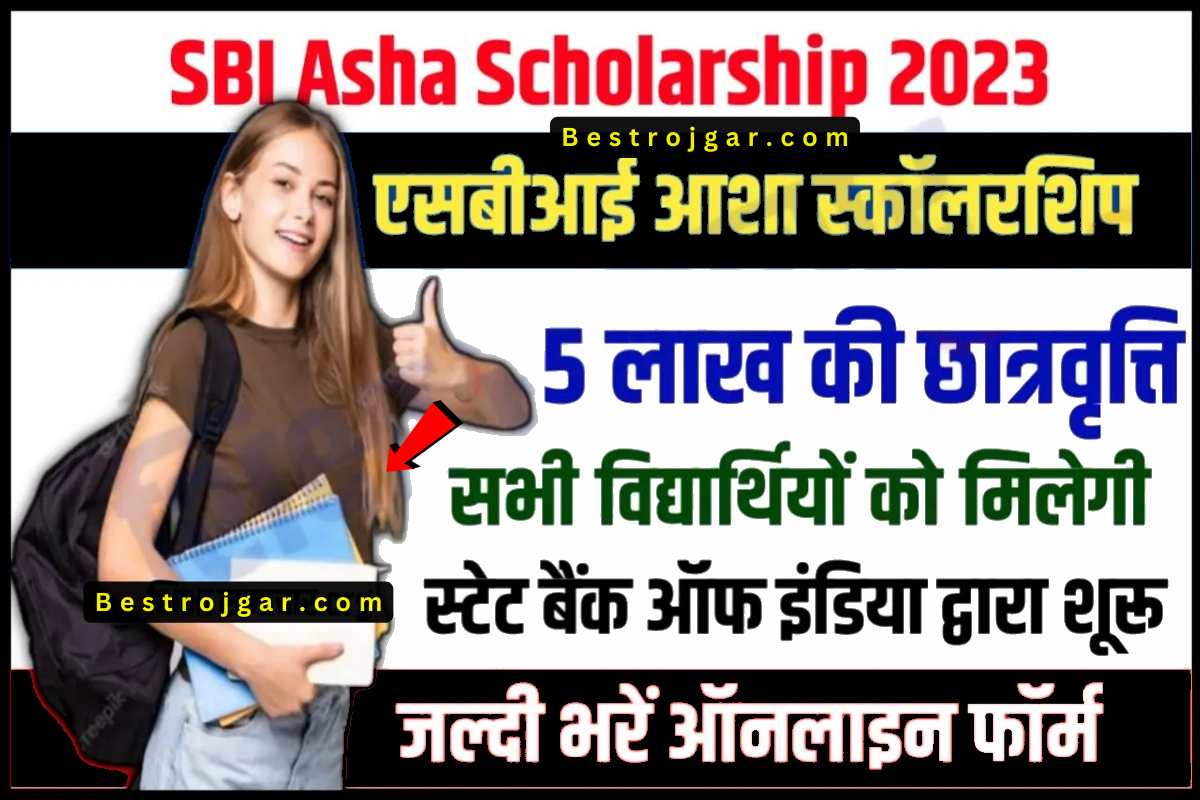 SBI Asha Scholarship 2023 Online