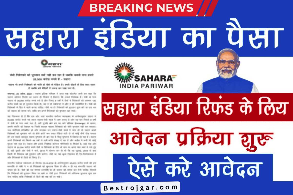 Sahara India Refund Money