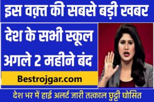 School Holidays Increase: