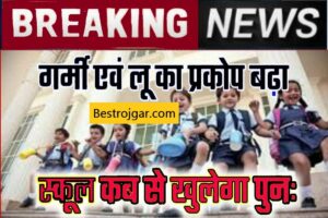 School Summer Vacations 2023