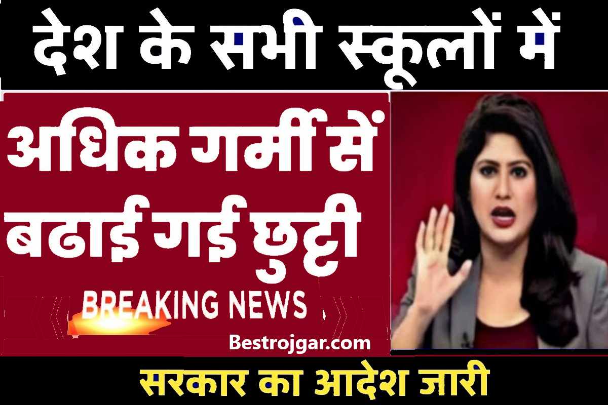 School Summer Vaccations Increase