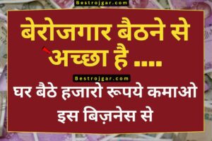 Aadhar Card Me Mobile Number Kaise Jode 2025- आधार कार्ड में मोबाइल नंबर कैसे जोड़े ऑनलाइन, जाने पूरी जानकारी | 1 Small Business Today: घर से शुरू करें ये इवेंट, कमाएं हजारों रुपये