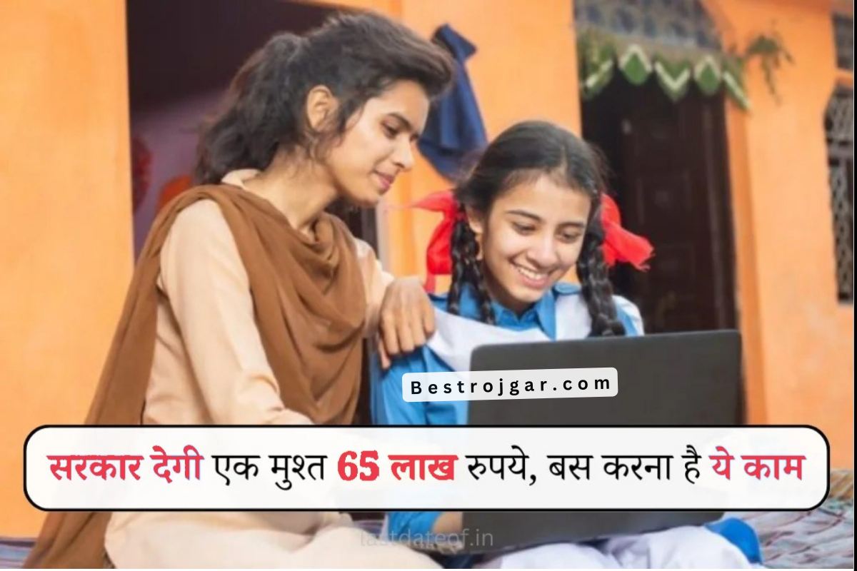 Sukanya yojana Status