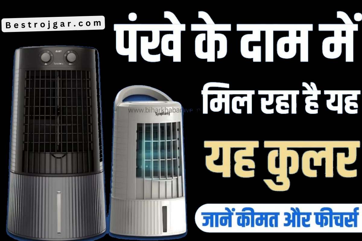 Symphony Mini Cooler