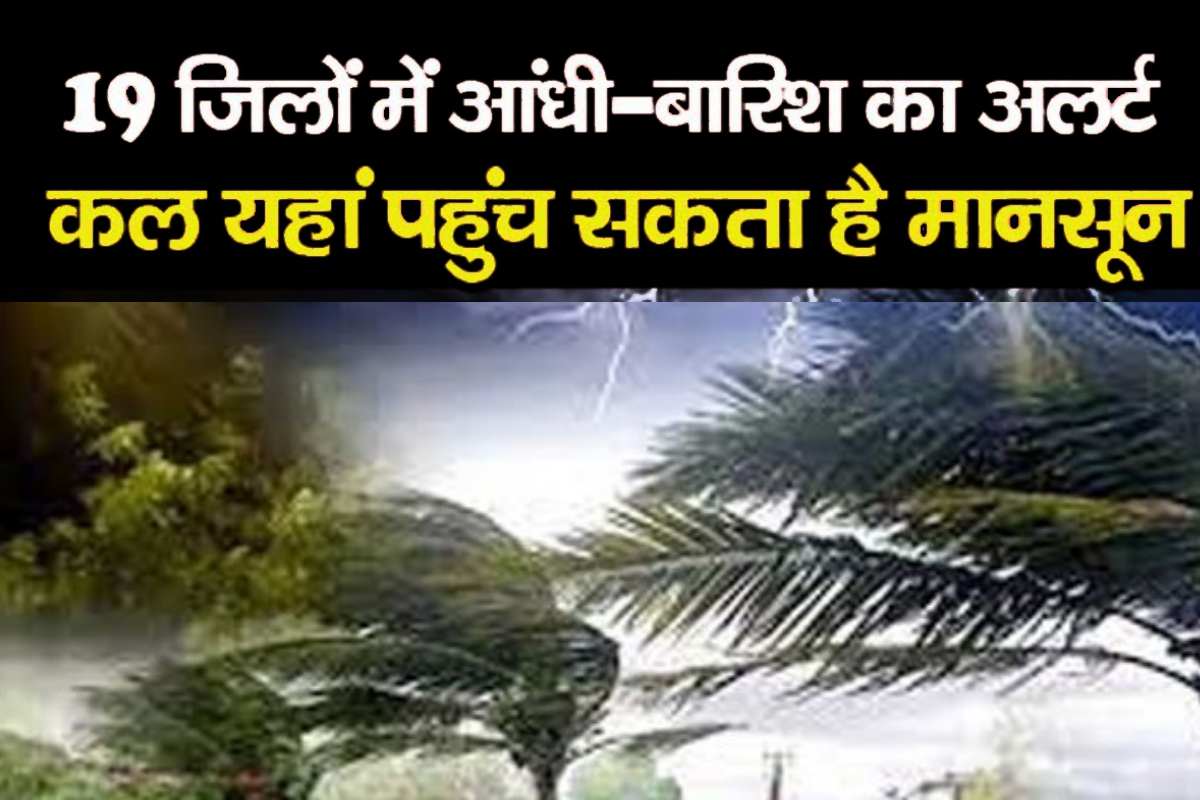 thunderstorm alert,weather alert,yellow warning in 19 districts,thunderstorms,severe thunderstorm watch,today thunderstorm news in odisha,rainfall and thunder alert,odisha weather alert,imd issues orange alert,alert for heat wave,odisha rainfall alert,imd alert,heatwave alert in india,rain alert,imd issues heat wave alert,heatwave alert,heat wave alert,lightning alert,imd issues heat wave alert in mumbai,imd alert heat wave