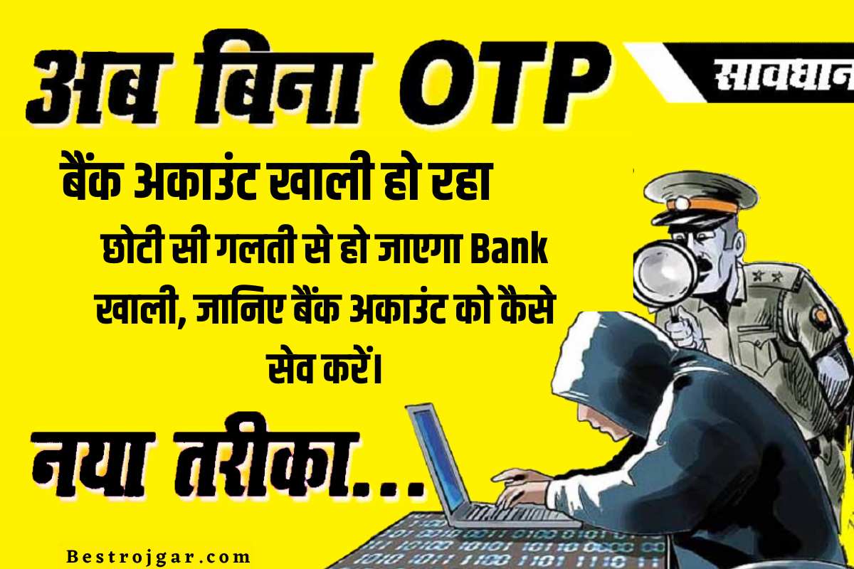 Transaction Scam Alert