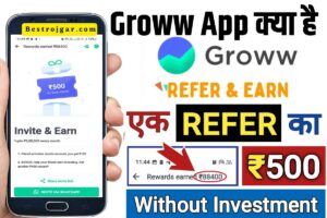 Groww App क्या है, इसे कैसे इस्तेमाल करें, शुल्क, कितना सुरक्षित, पूरी हिंदी में