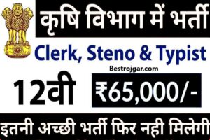 Agriculture Supervisor Job