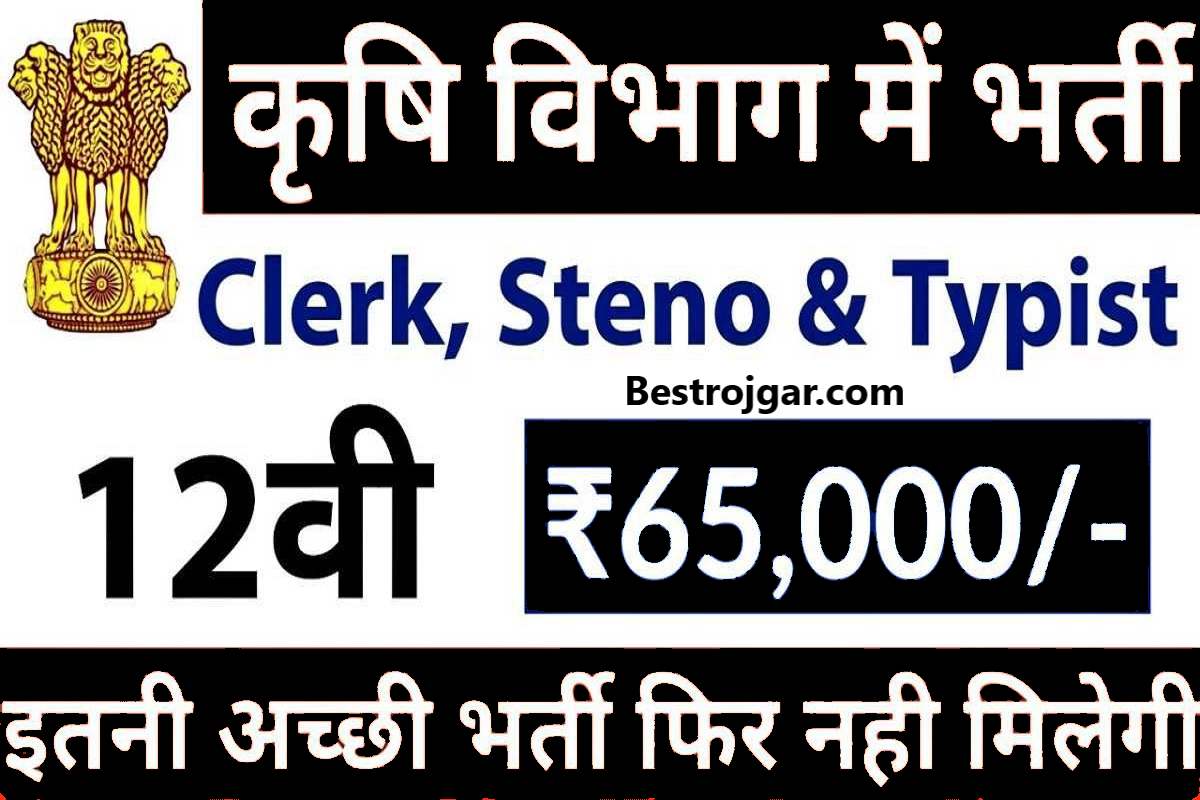 Agriculture Supervisor Job