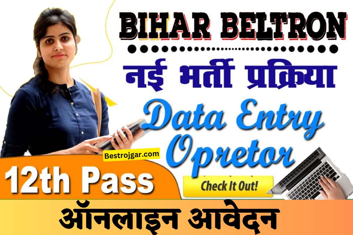 Bihar Belton bharti