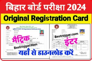 BSEB 12th Original Registration Card