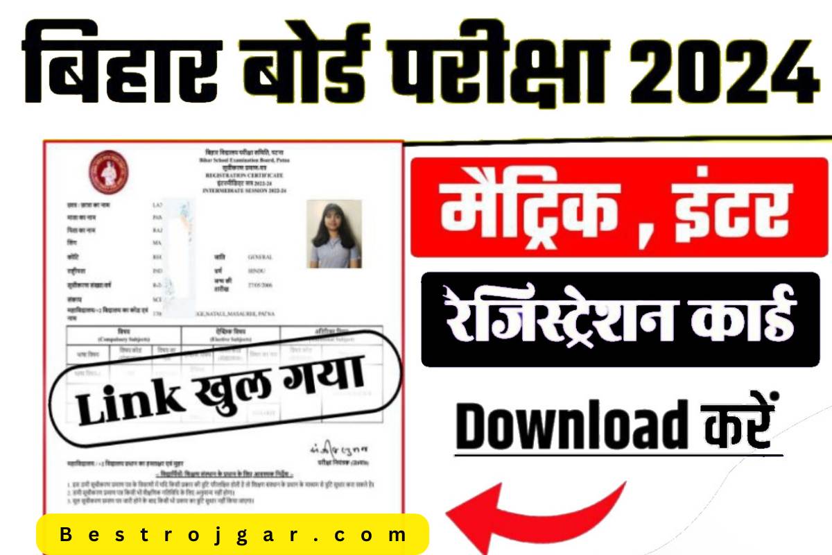 BSEB Board Exams 2024