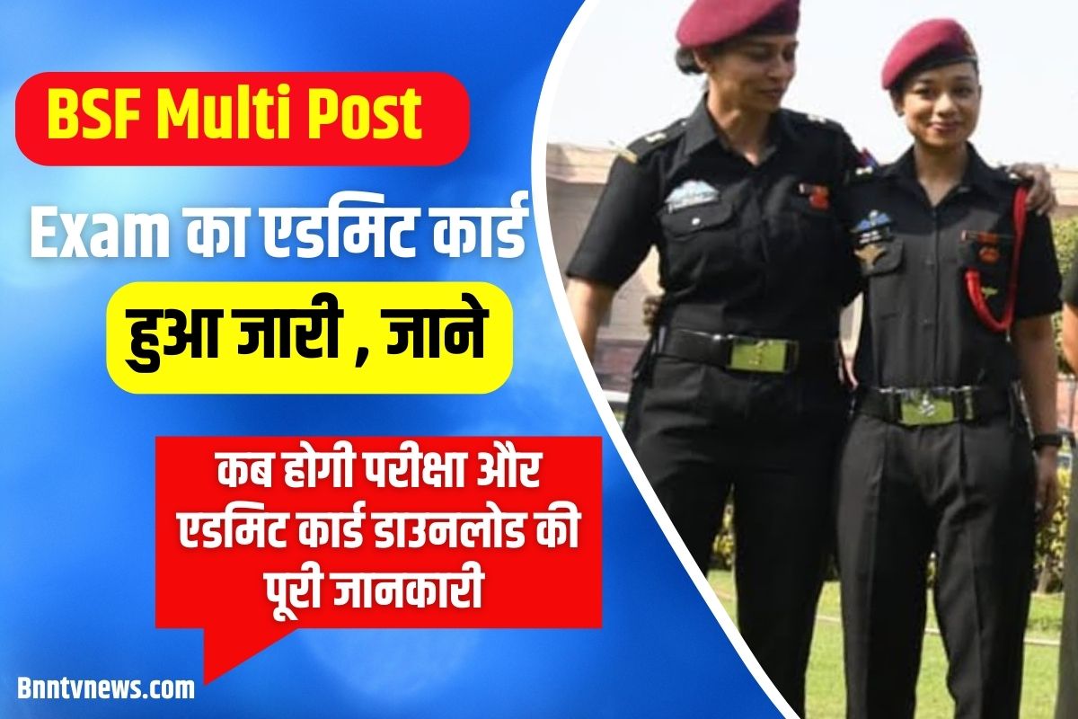 BSF Admit Card 2023