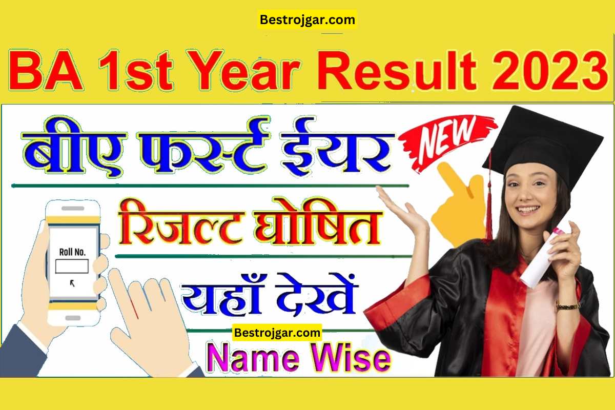 BA 1st Year Result 2023