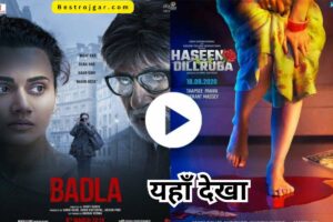 Best thriller Movies: ये थ्रिलर फिल्में Best Movies 2023 जरूर देखें